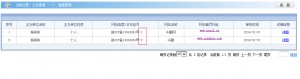 网站备案流程_网站备案需要什么