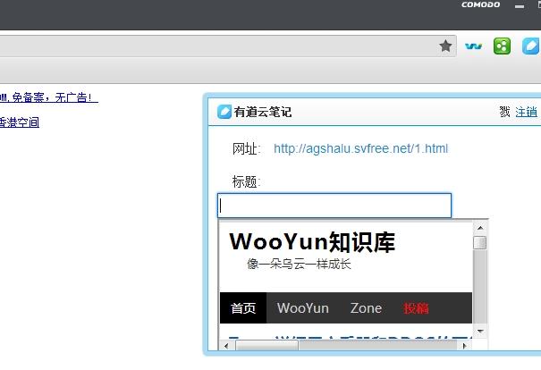 浏览器安全（一）_https://www.tiejiang.org_乌云镜像_第1张