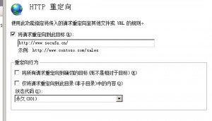 iis7.5全站301