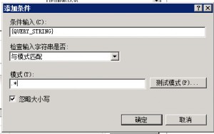 iis7.5全站301