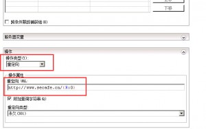 iis7.5全站301