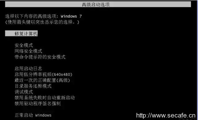 win7密码破解