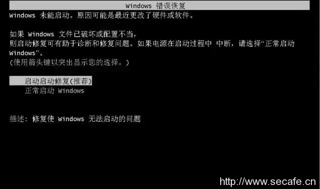 win7密码破解