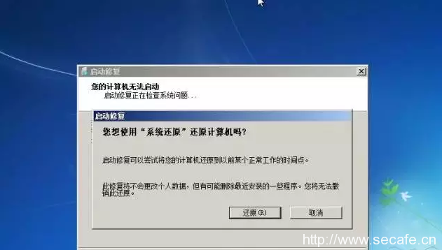 win7密码破解