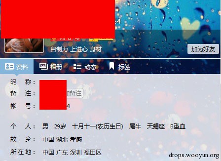 WireShark教程黑客发现之旅(2)--肉鸡邮件服务器_https://www.tiejiang.org_乌云镜像_第14张