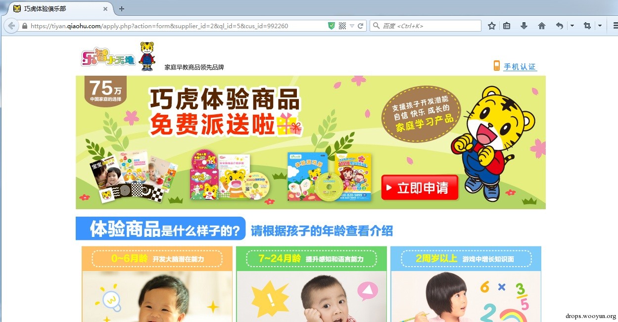 WireShark教程黑客发现之旅(2)--肉鸡邮件服务器_https://www.tiejiang.org_乌云镜像_第11张