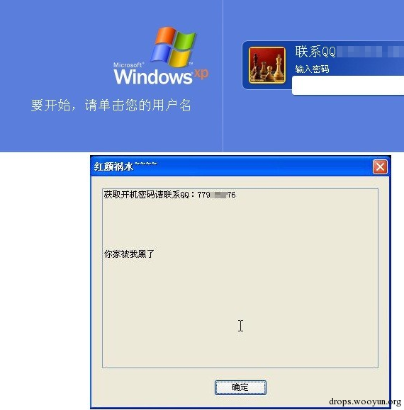 敲竹杠家族又出新玩法   - 随机化密码、邮件取信_https://www.tiejiang.org_乌云镜像_第15张