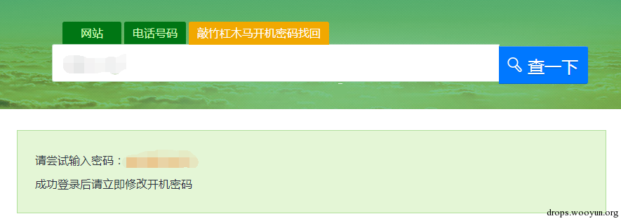 敲竹杠家族又出新玩法   - 随机化密码、邮件取信_https://www.tiejiang.org_乌云镜像_第16张