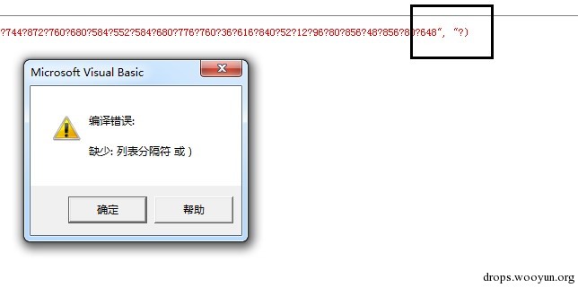 技术揭秘：宏病毒代码三大隐身术_https://www.tiejiang.org_固若金汤_第15张