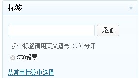 wordpress关键词设置