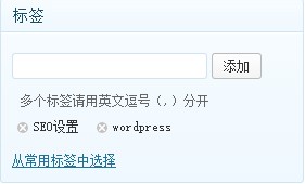 wordpress关键词